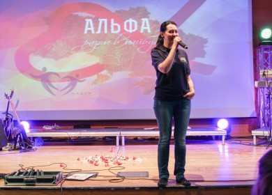 Молодежная конференция